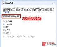 时光倒流 利用Gmail时光机器找回联系人