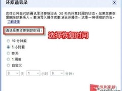 时光倒流 利用Gmail时光机器找回联系人