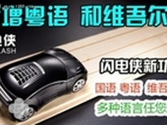 全国数据三种语言播报闪电侠RD200促799