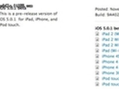 iOS5漏洞致4S耗电快 新系统数周内解决