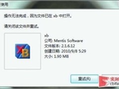 教你迅速揪出文件被恶意占用的“内鬼”
