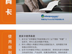 拜亚动力T50p免费升级VIP服务
