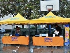 百脑汇携手城市之音走进成都医学院