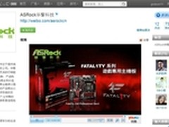 擎天柱们请接招华擎微博奖上奖活动开始