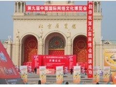 AMD杯第五届全国网吧知识总决赛召开