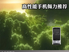 全民玩酷街头时尚 高性能手机倾力推荐