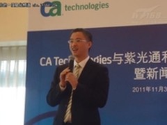 CA Technologies携手紫光通和 助云落地