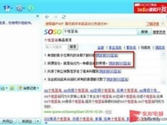 教你一招 快速同步腾讯QQ的个性化签名