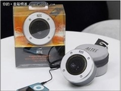 经典小礼物— —奥特蓝星IMT237音箱