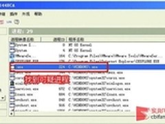 木马并不可怕 教你手工斩杀“灰鸽子”