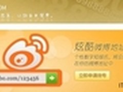 新浪微号小范围测试 草根达人6小时疯抢