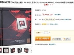 推土机好搭档 微星顶级990FX实战FX8120