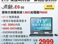21.5吋4G内存双核一体机神舟E6降至2999