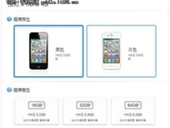 iPhone4S香港4100元预定 10分钟被抢光