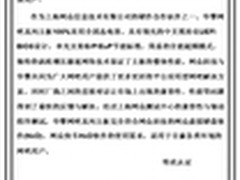 华擎网吧主板荣获网众无盘官方认证殊荣