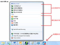 IE9固定网站模式I：网站转变为桌面应用