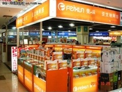 橙色尽染，斐讯通信南京又开形象店