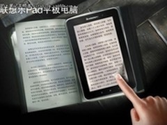 [重庆]时尚多彩小巧 联想乐Pad A1售899