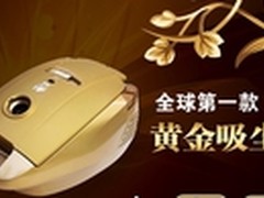 全球第一款黄金吸尘器落户”小狗”