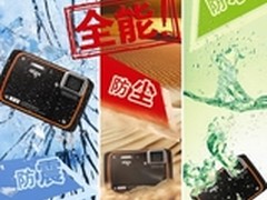 三防利器爱国者户外数码相机T3破冰上市