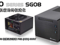 Mini-ITX终极进化 银欣SG08机箱上市
