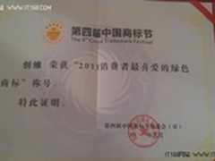 创维获2011消费者最喜爱绿色商标