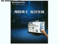 创维触摸互动电视55寸  LED来袭