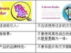 Android Market中产品图标设计原则