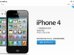 8GB版大陆行货iPhone4上市 价格4088