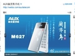 奥克斯手机官方微博人数达到15万人