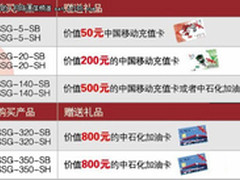 采购juniper SSG系列最高赠800元加油卡