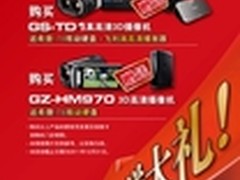 3D摄像机岁末促销 JVC两大产品价格直降