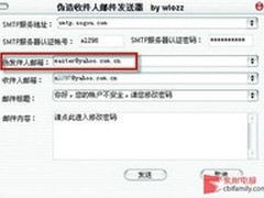 提高警惕 谨防以假乱真的“钓鱼邮件”