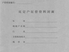 Word实现精确定位批量套印的方法技巧