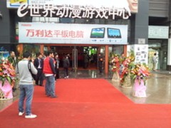 零距离接触 中关村e世界手机体验区开业
