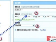 尊重中国传统　让QQ邮箱提示农历生日