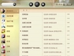 QQ音乐HD2.0发布：支持同步的iPod歌曲