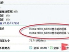 怎么解决？ 酷睿2本本升级Win7就蓝屏