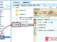 另辟蹊径 QQ中转站文件也可以永久保存