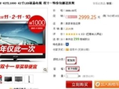 网购狂欢 清华同方LE-42TL1000仅售2999