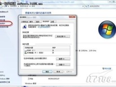 Win7系统一键还原 全新创建来一探究竟