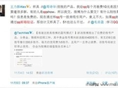 微号暴露新浪野心 但接受度尚待考验