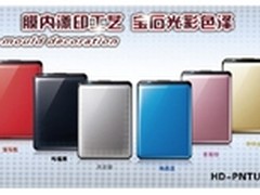 防震保密，HD-PNTU3有大实力！