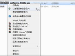 Win7小窍门：Win7系统程序兼容步步通