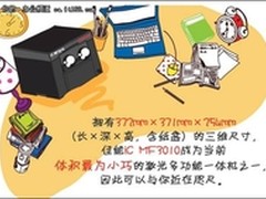 全能小精灵 佳能MF3010激光一体机图解