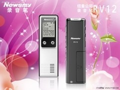 神棍节“我爱你” Newsmy RV12录音笔