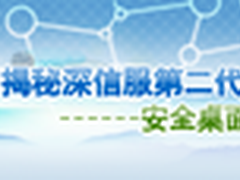 用户上网安全风险重重 您准备好了吗？