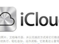 终结捉奸利器 PC也能玩转iCloud图片流