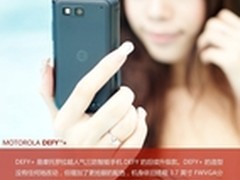 [重庆]智能三防 MOTO MB525+售价2050元