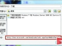 讲点技巧 下载微软官网资源速度快一点